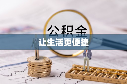 邻水让生活更便捷